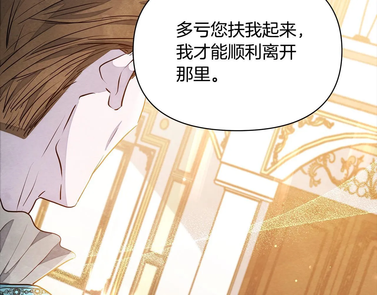第8话 你不怕我被诅咒的眼睛？19