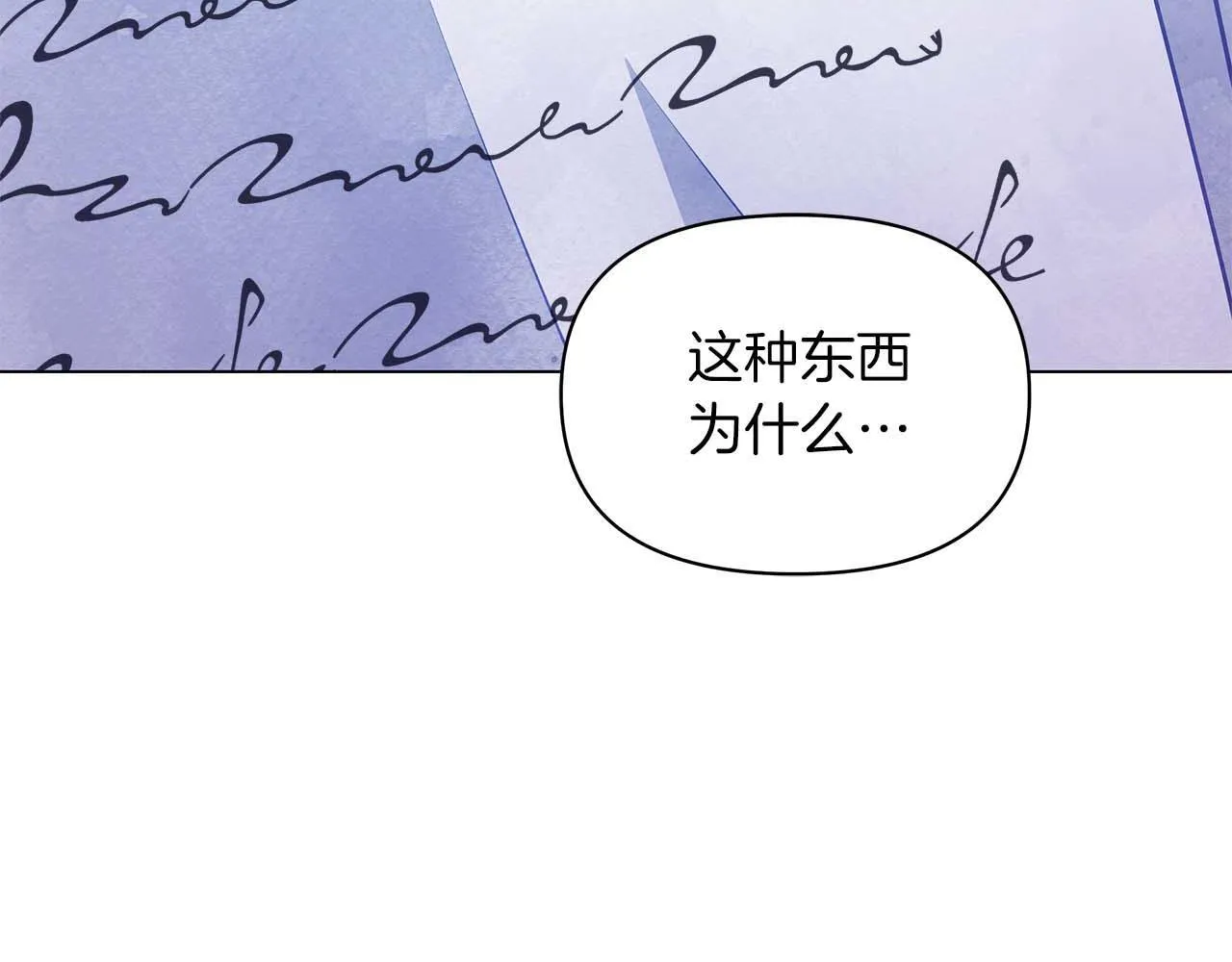 第59话 竞争对手153