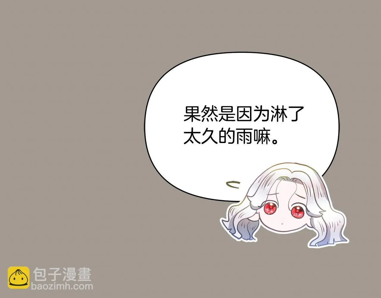 第32话 被诅咒之地125