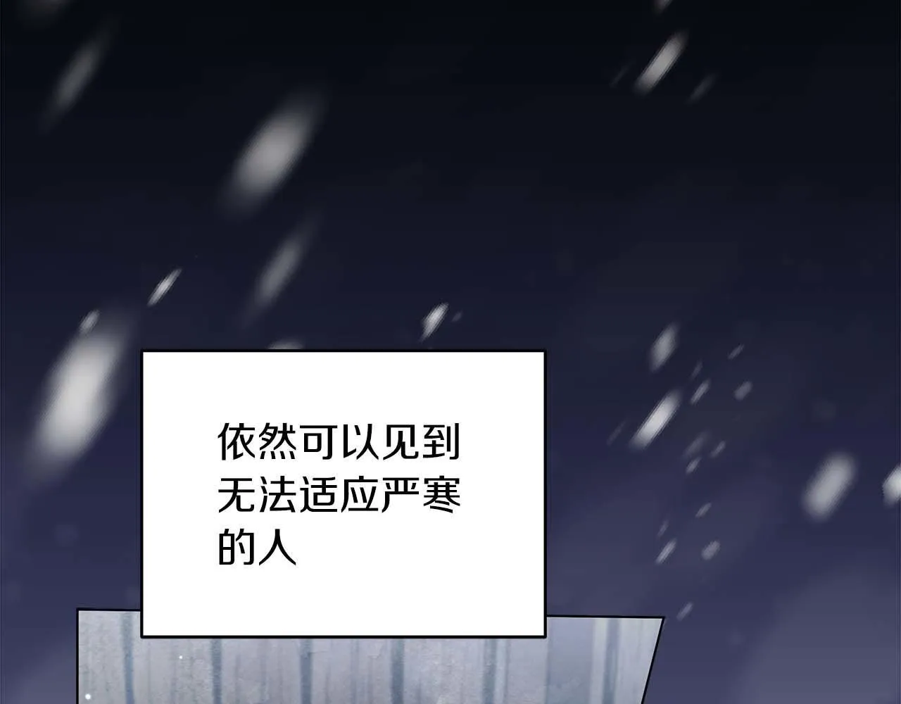 第59话 竞争对手6