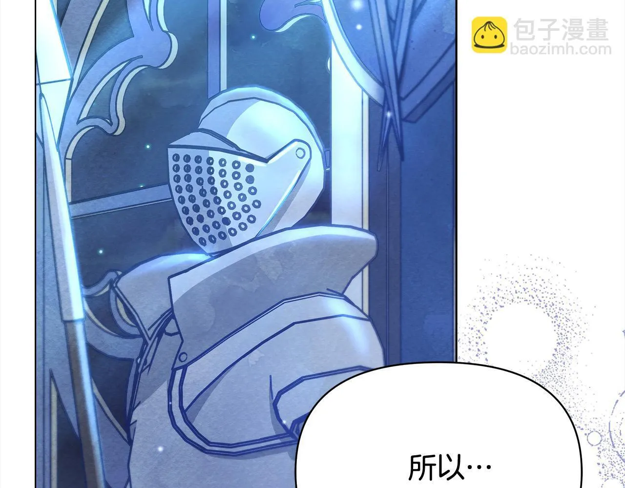 第9话 骑士团长温柔示好136