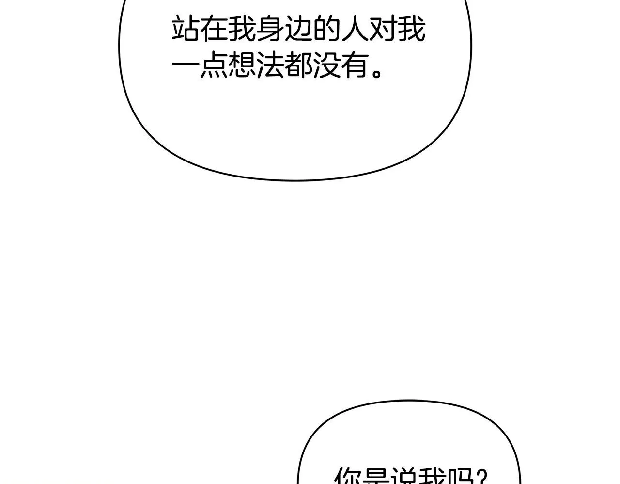 第49话 爱人149