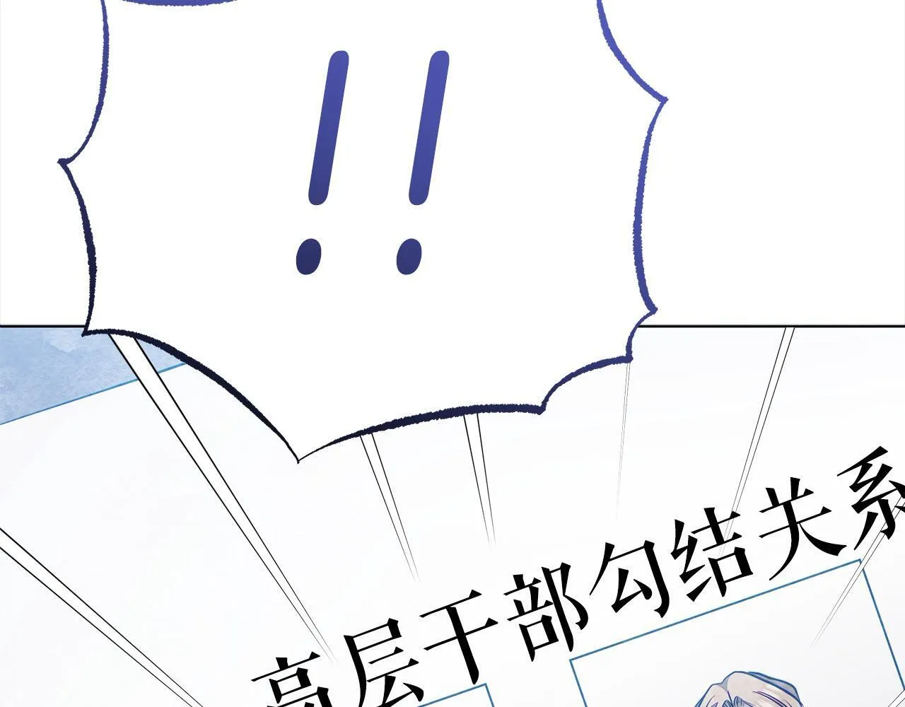 第10话 查废物父亲犯罪铁证29