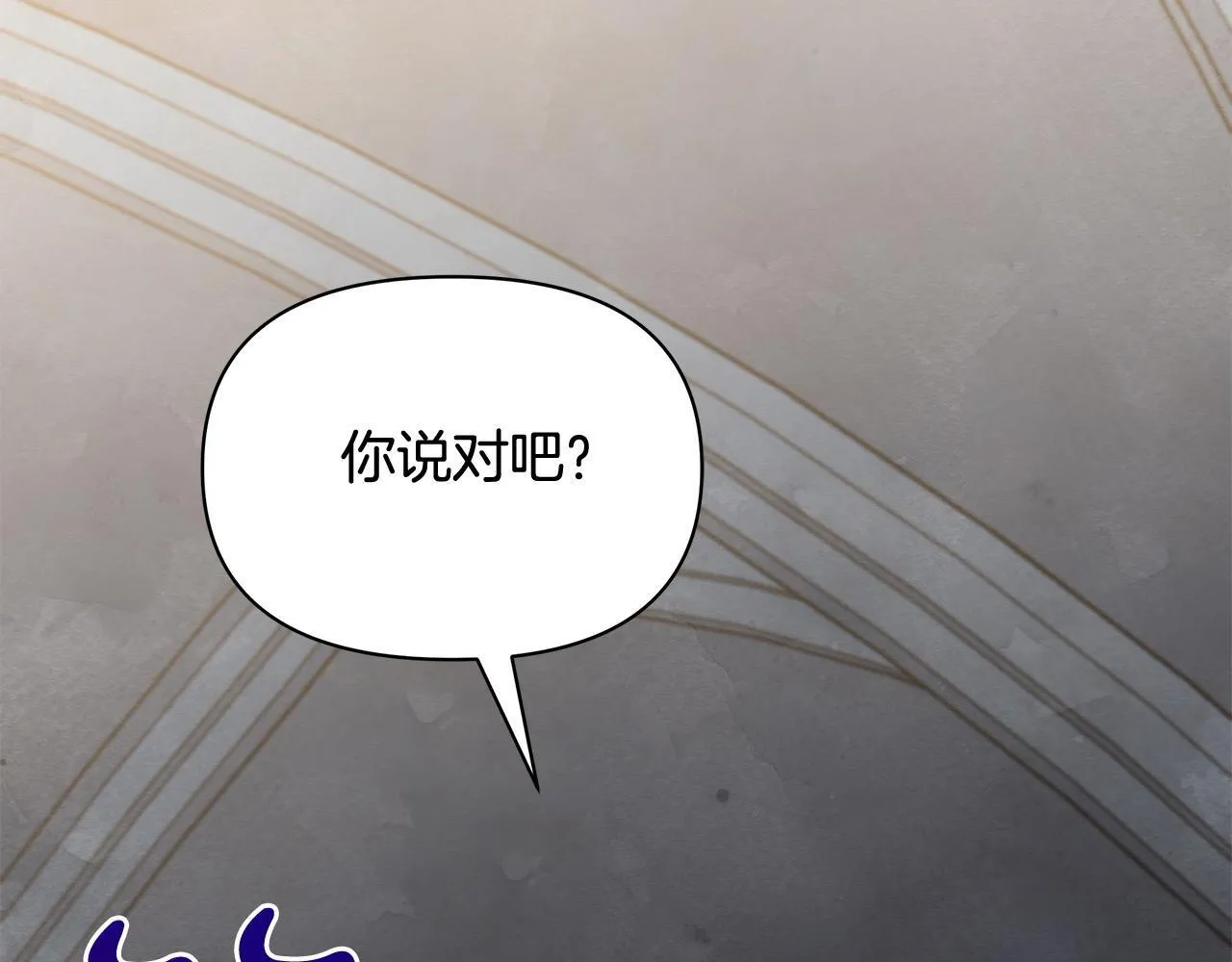 第11话 我被打，他好心疼？73