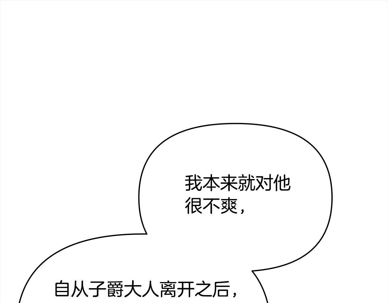 第35话 吃佣兵的醋？88