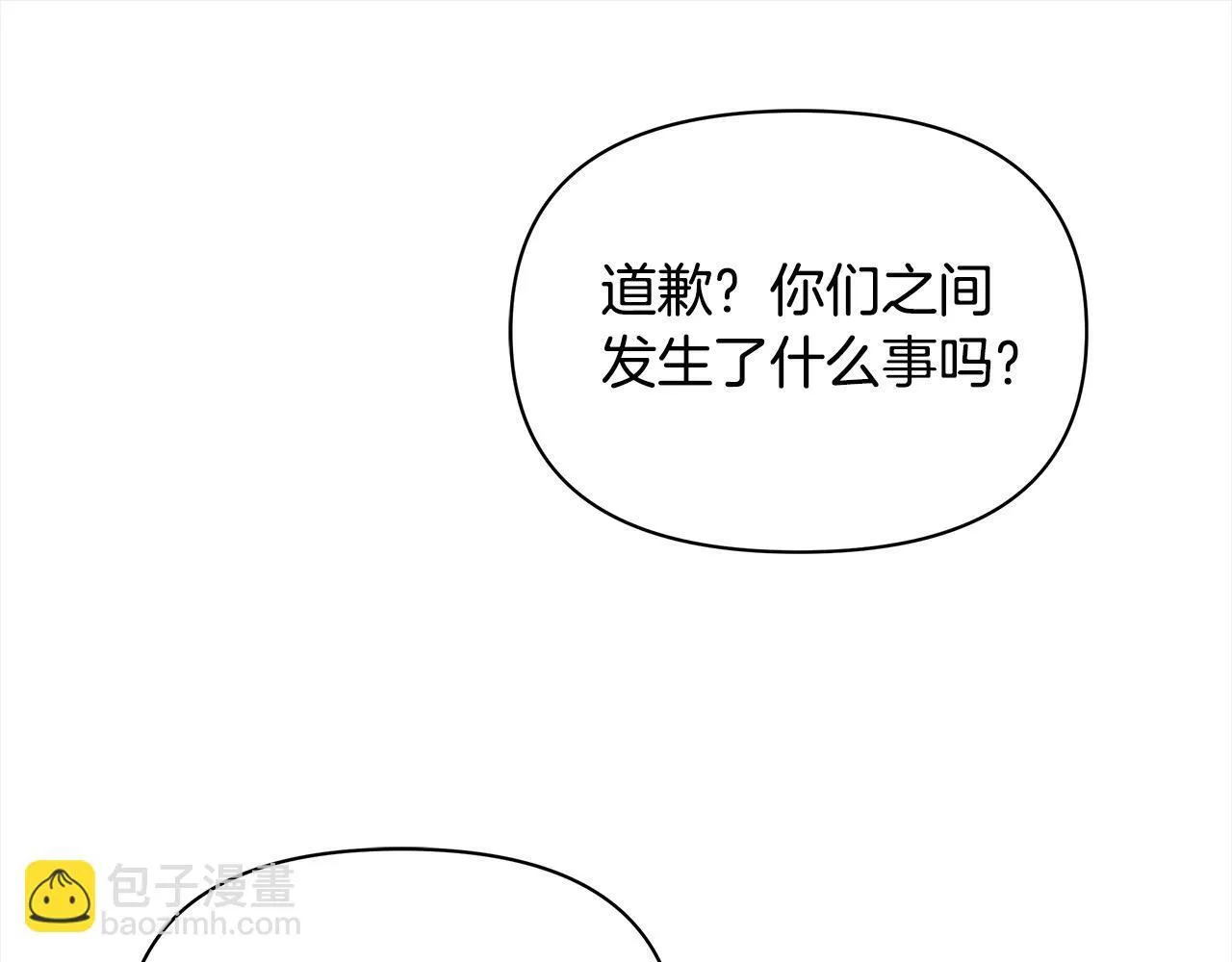 第8话 你不怕我被诅咒的眼睛？144