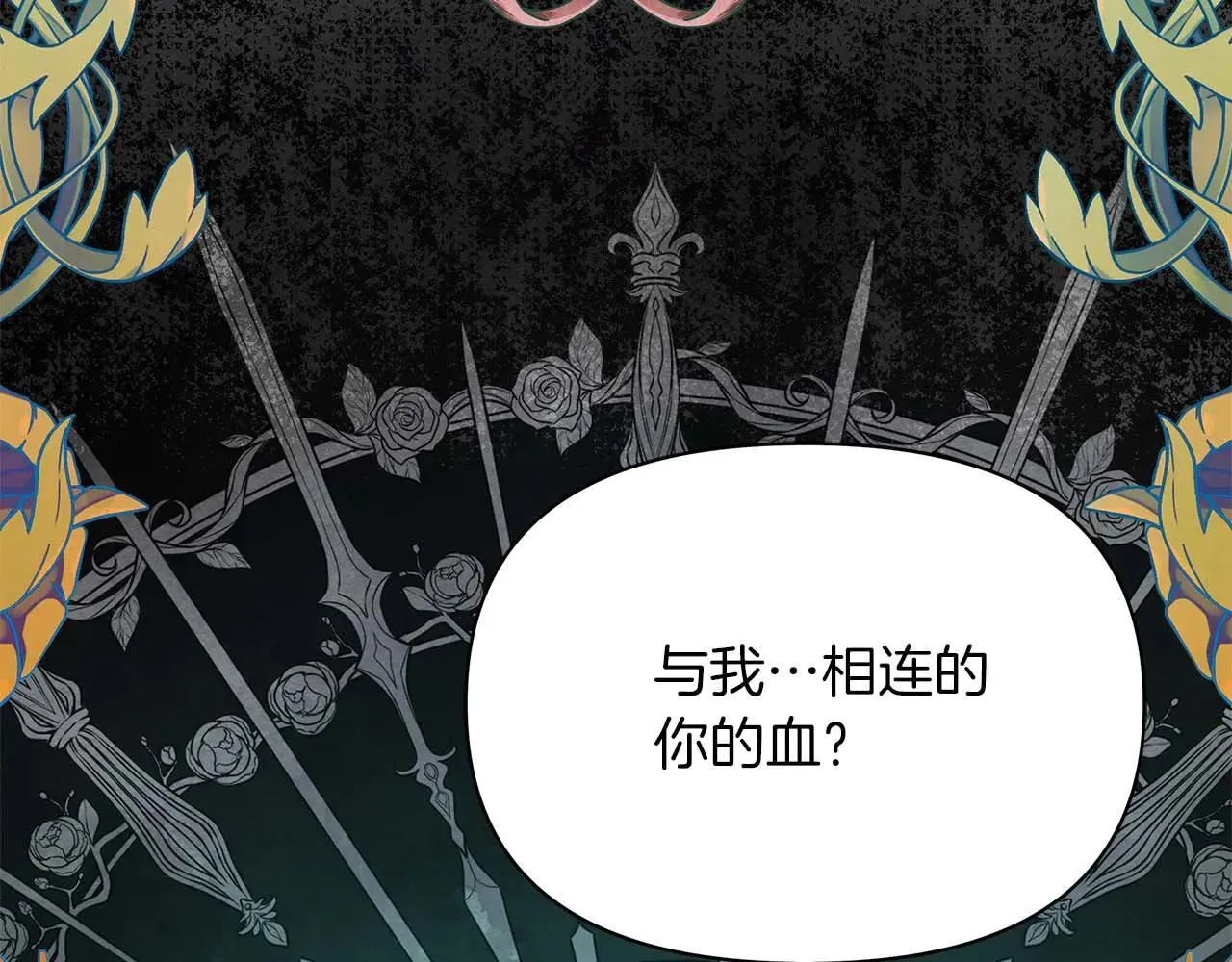 第64话 真相与真实的记忆110
