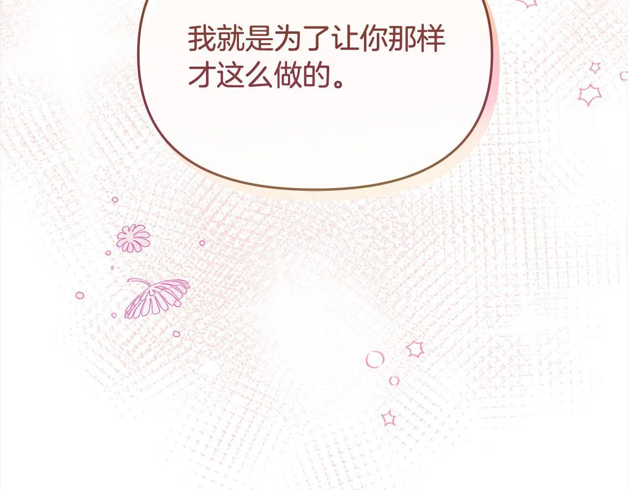 第28话 我也曾是“怪物”146
