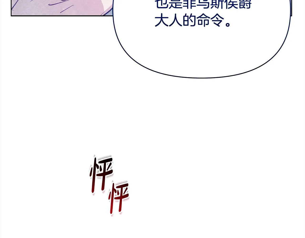 第21话 叛徒7