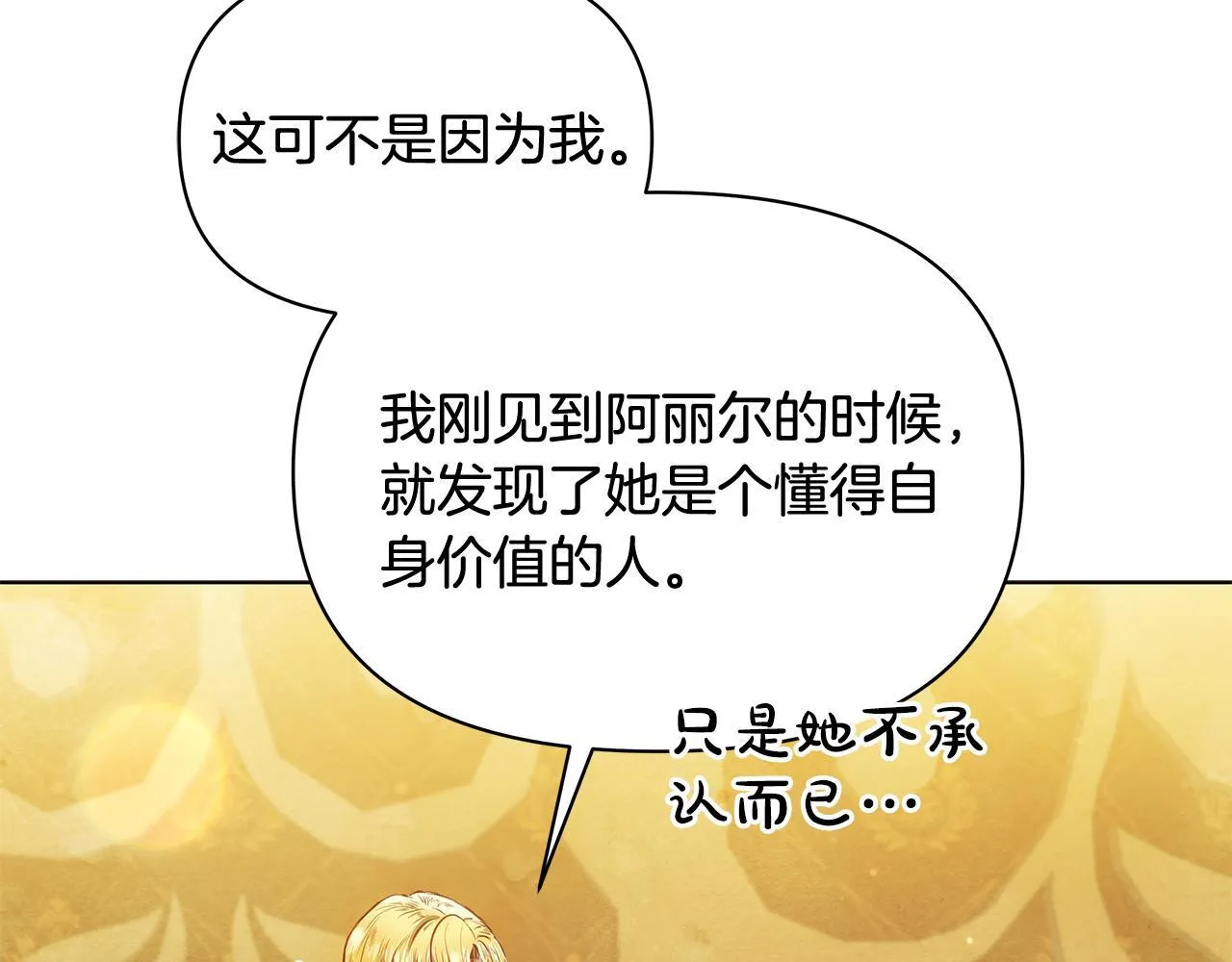 第50话 他有需求？！88