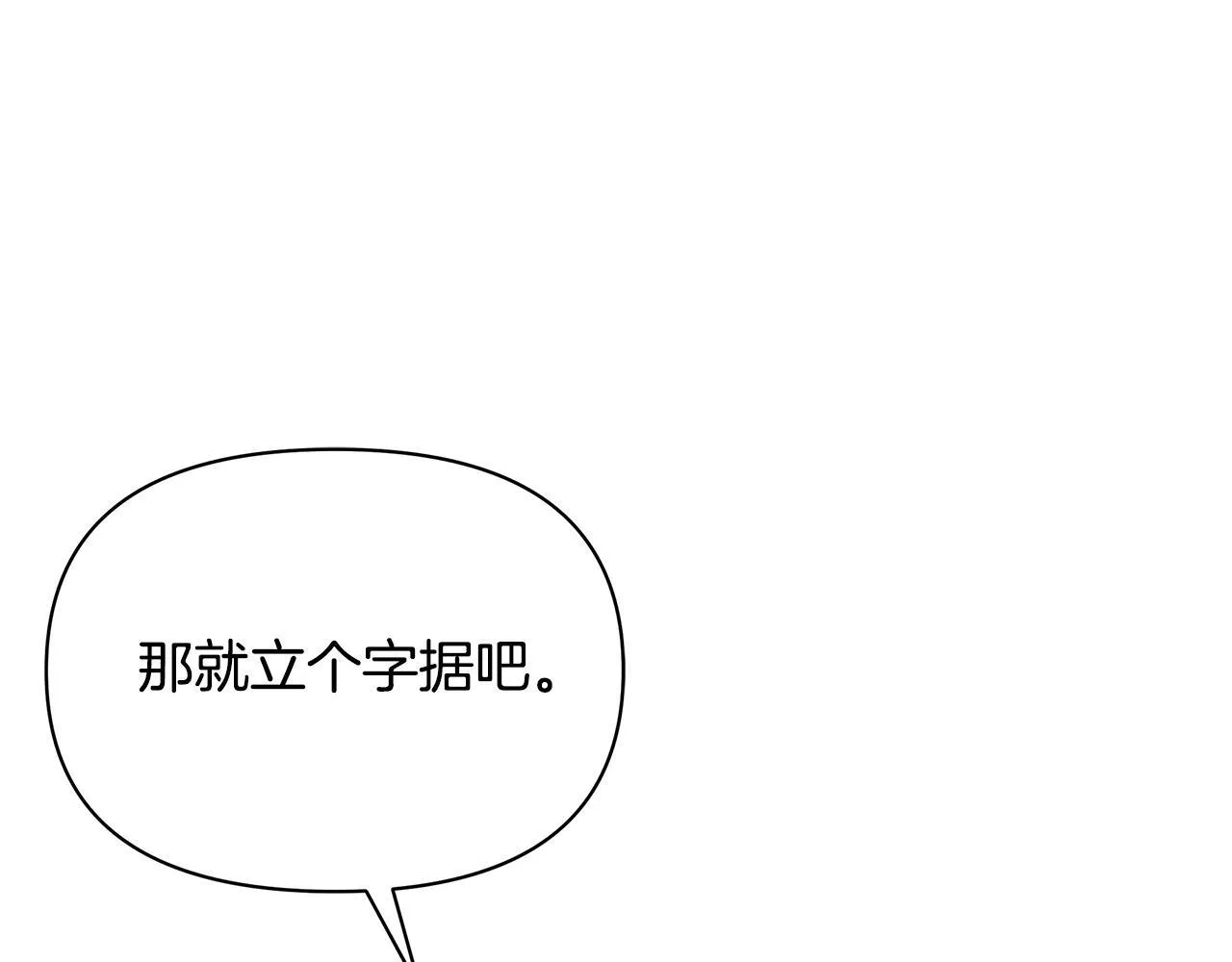 第38话 计划成功！72