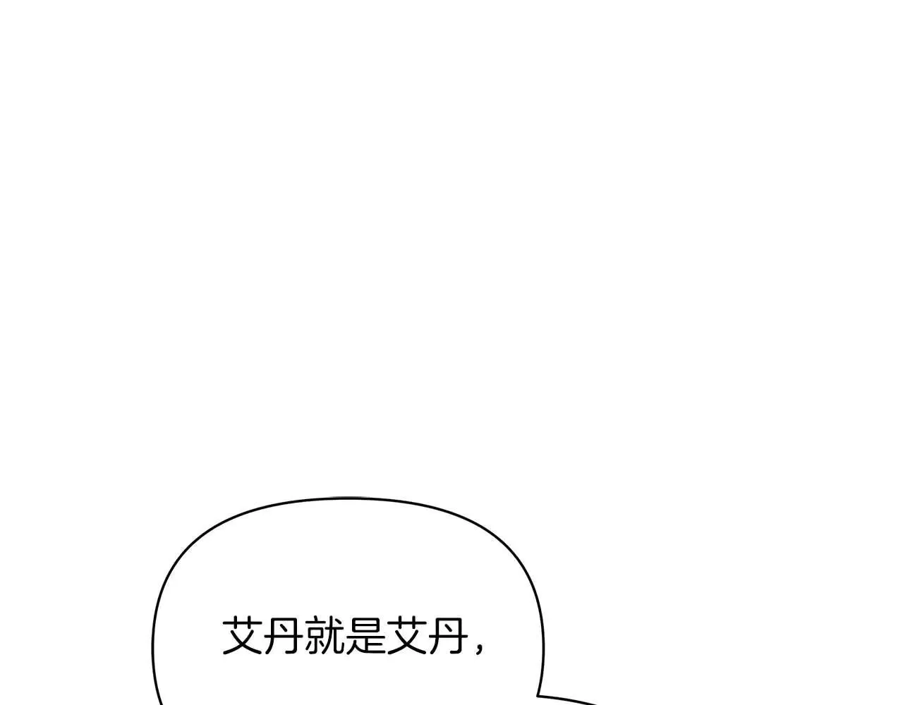 第63话 快要失控的猛兽5