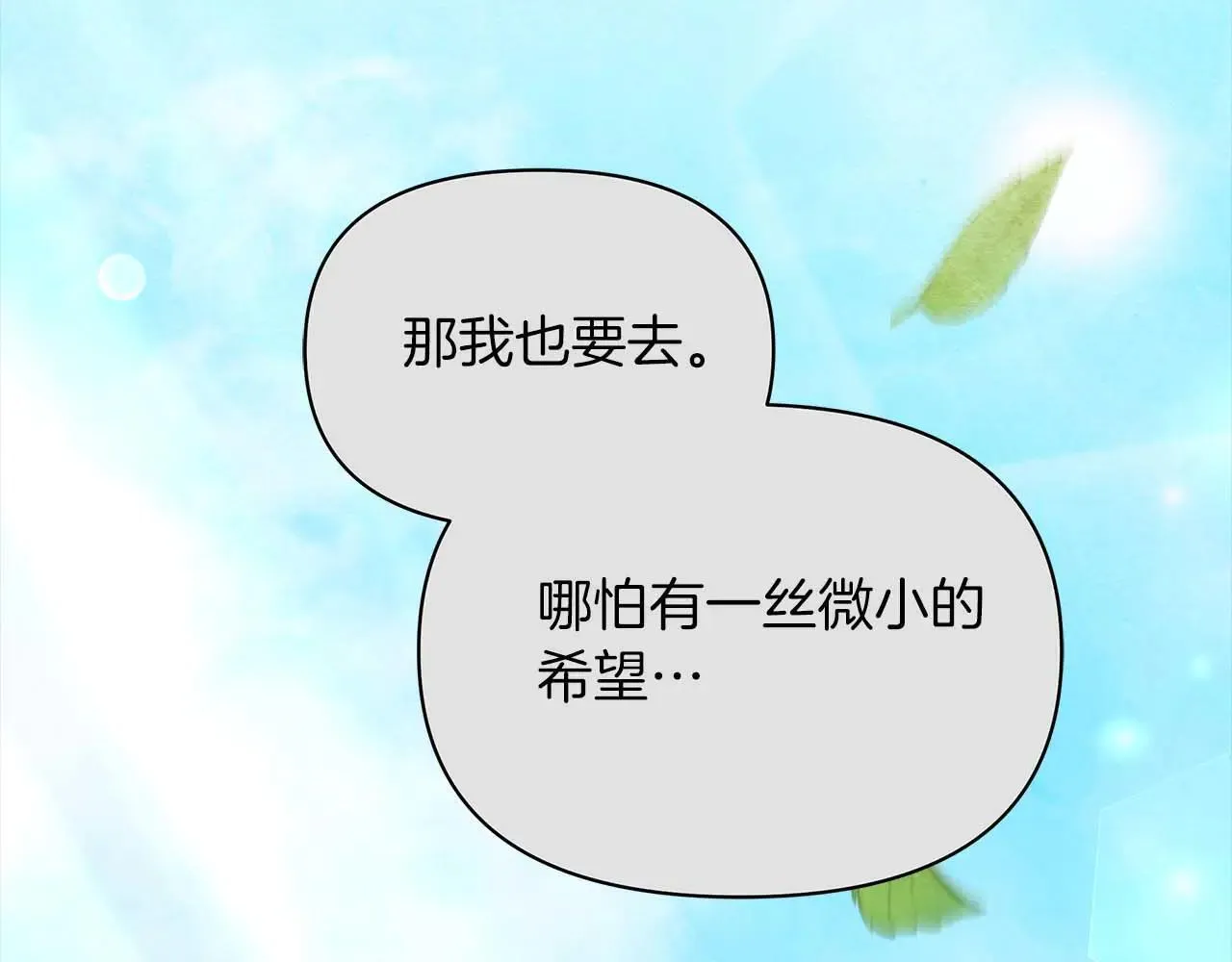 第64话 真相与真实的记忆203