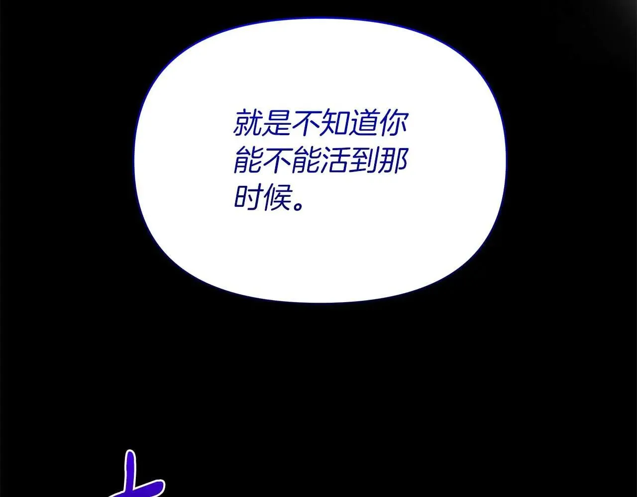 第63话 快要失控的猛兽13
