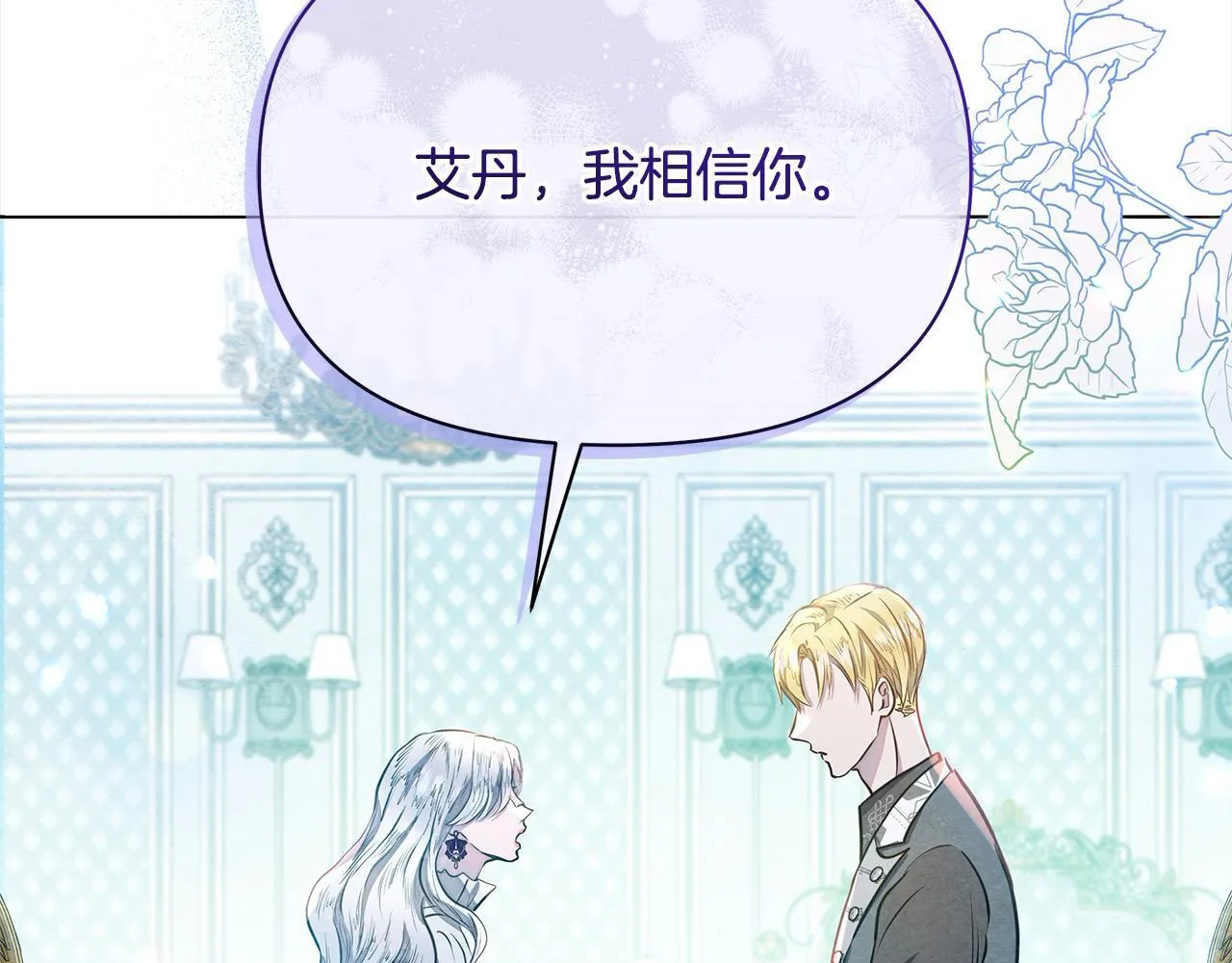 第11话 我被打，他好心疼？175