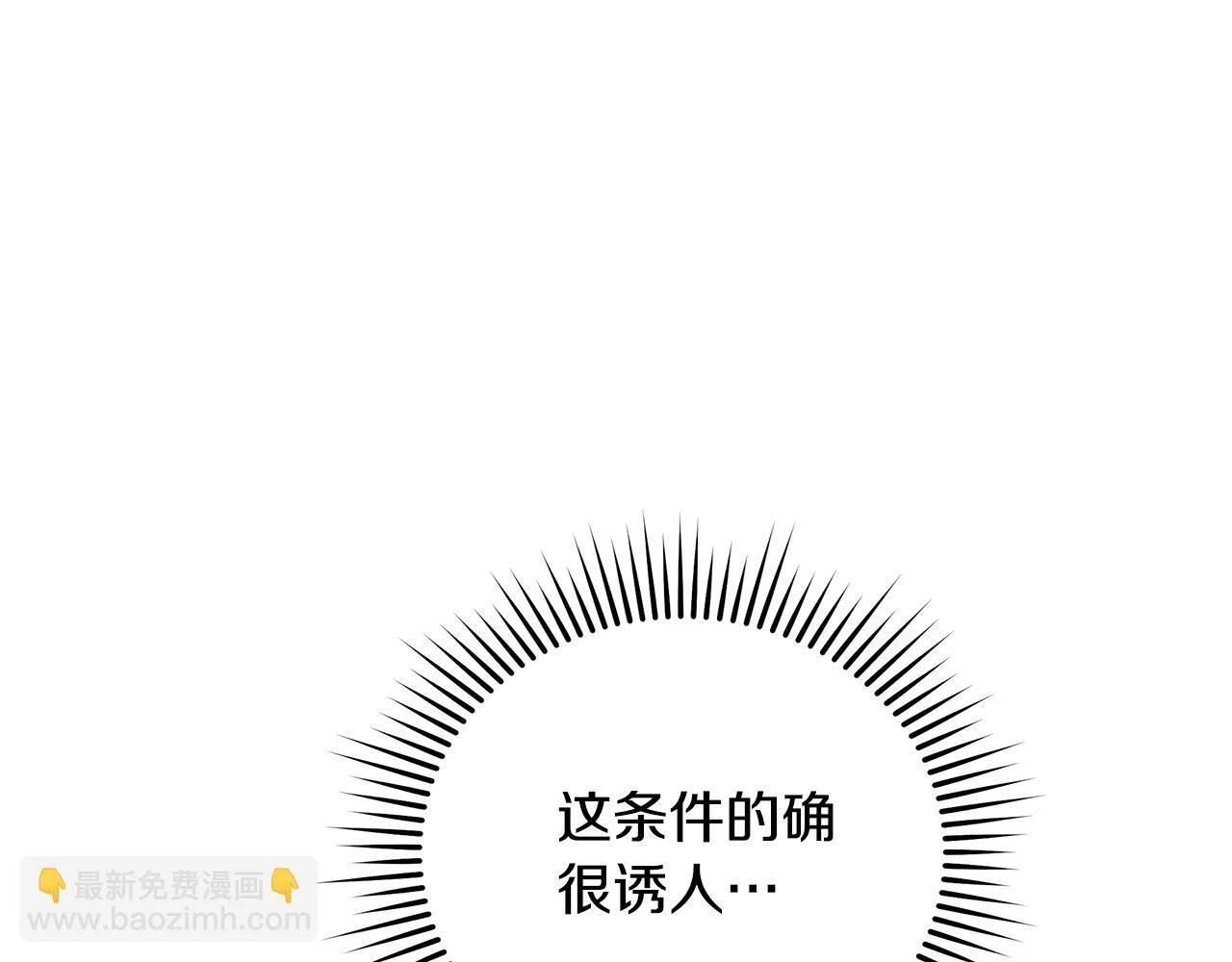 第54话 火红的瞳孔194