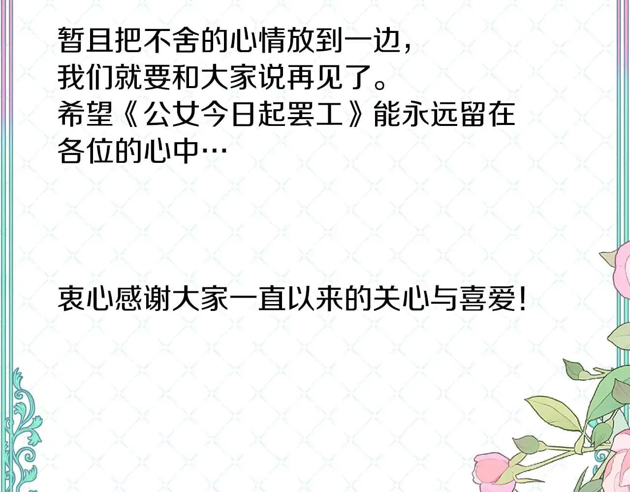 完结篇 爱情与故事会继续243