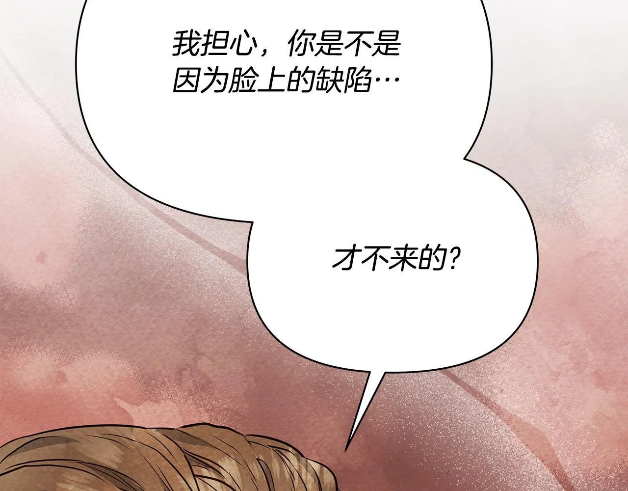 第7话 皇太子竟然替我解围？47