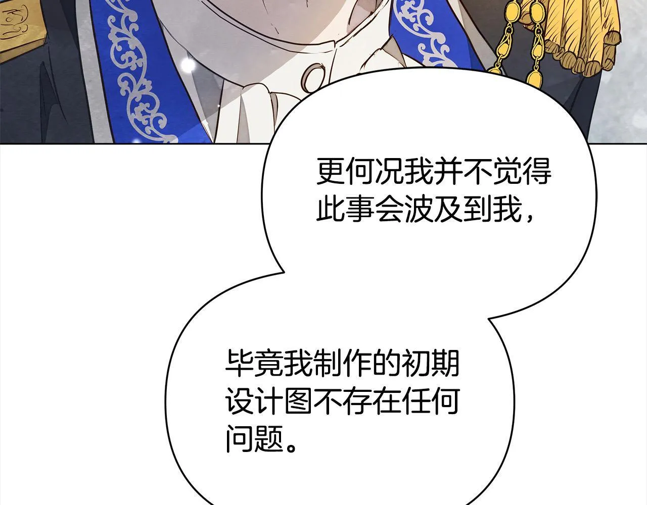 第6话 你为什么要戴面具？53