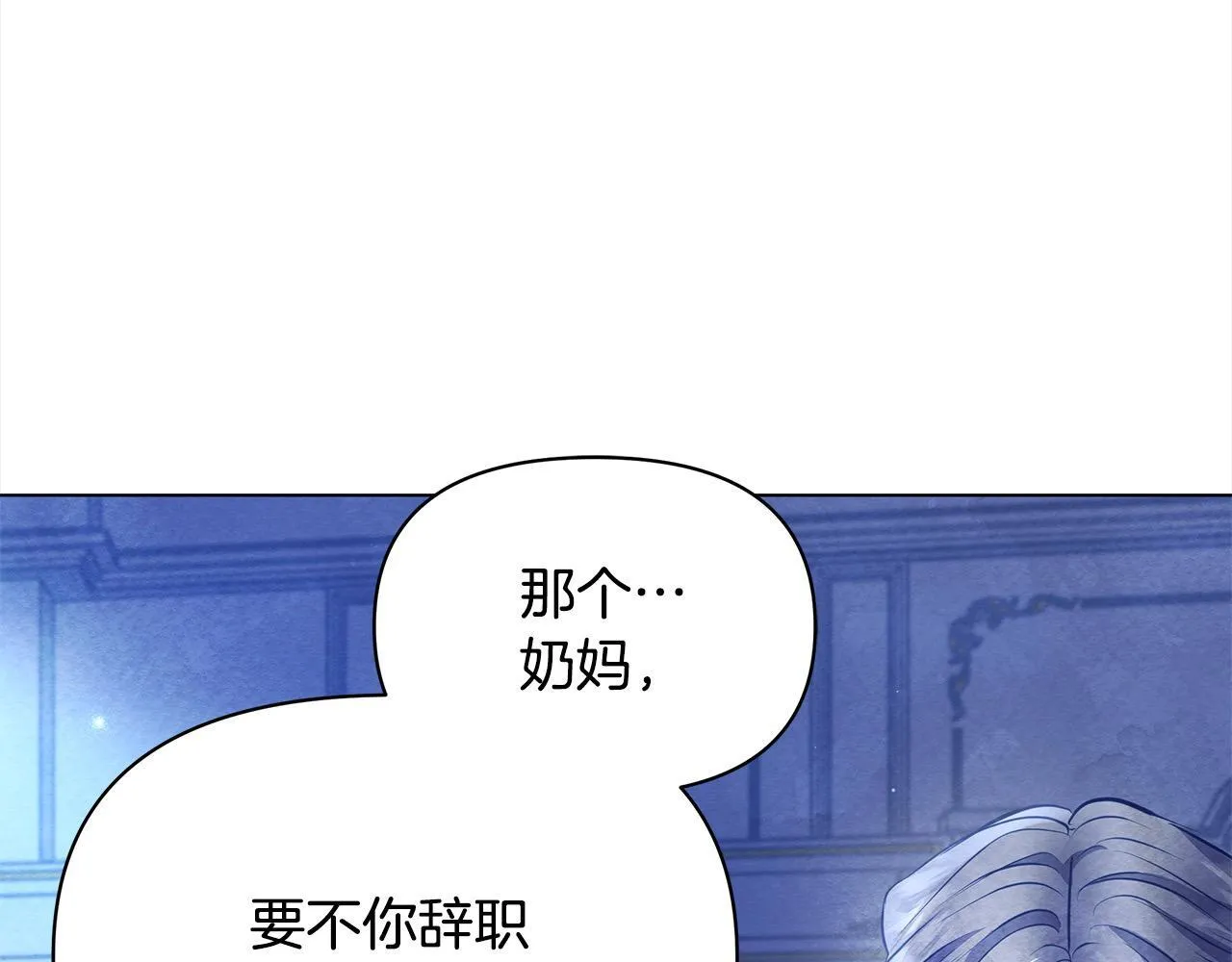 第14话 奶妈的家人全死了？128