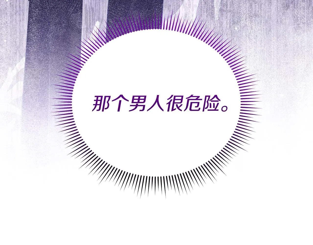 第57话 危险的男人192
