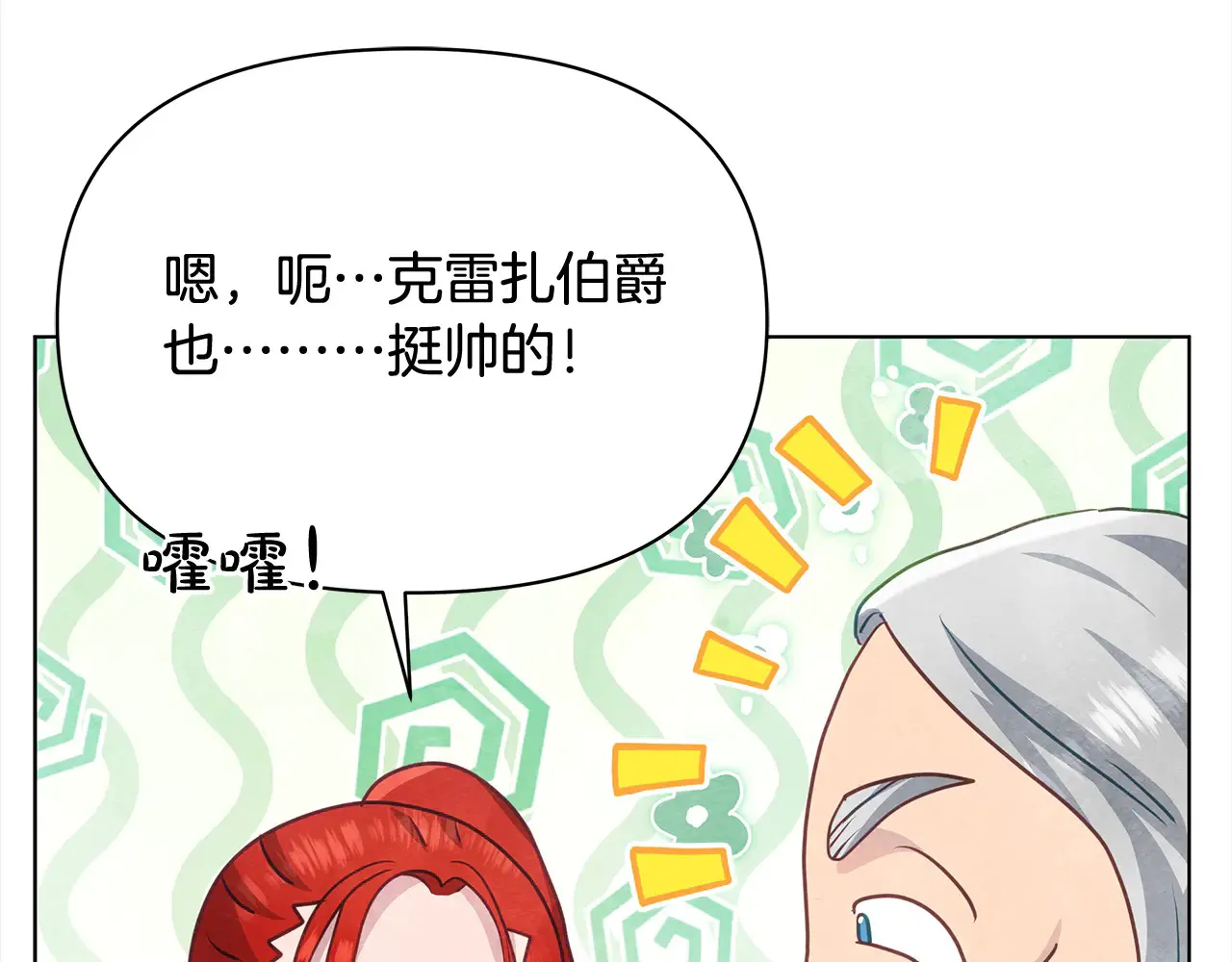 第26话 间谍107