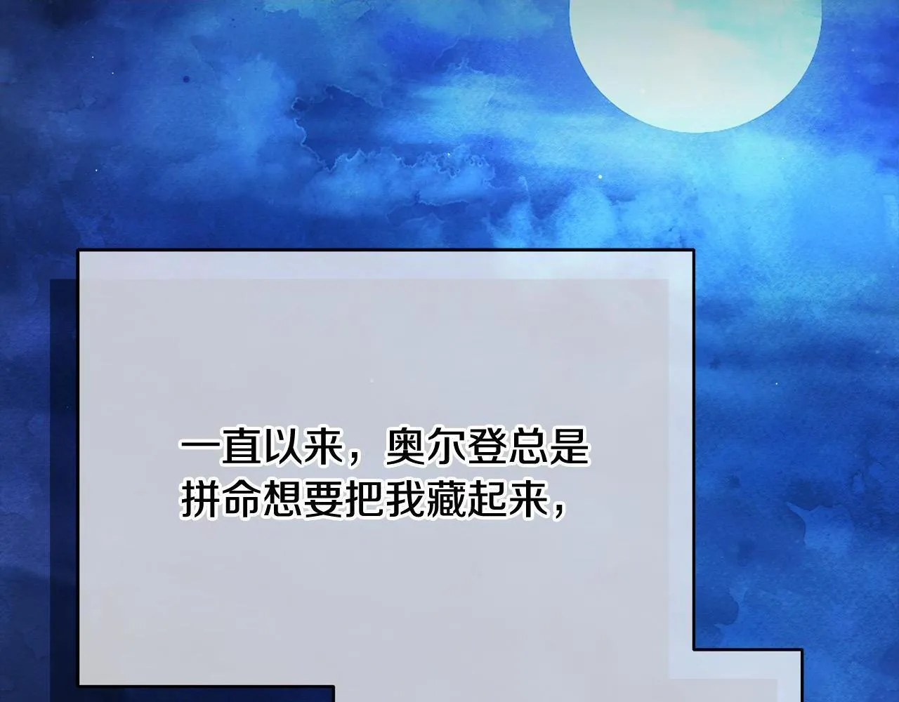 第2话 我父亲就是我的噩梦1