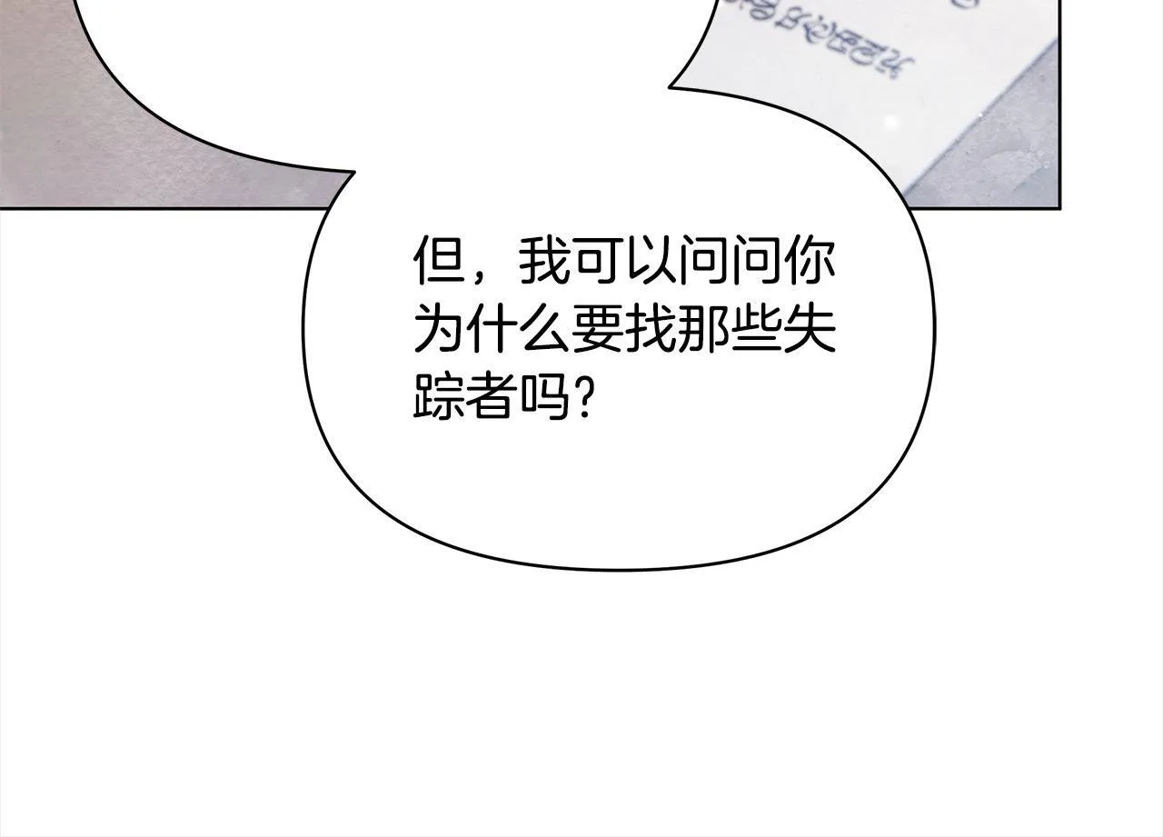第33话 申请约会137