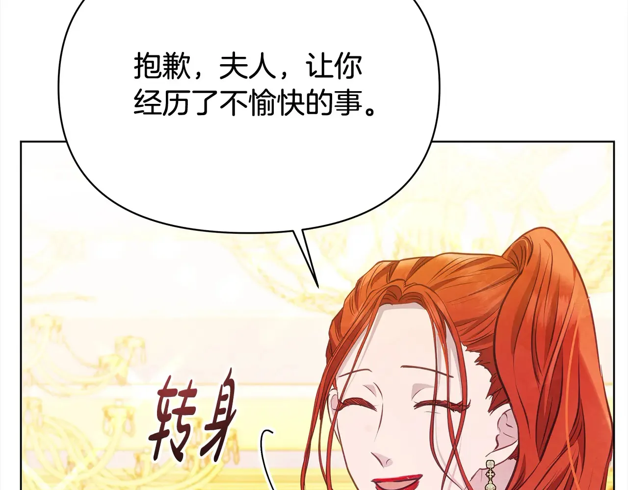 第27话 摘下面具131