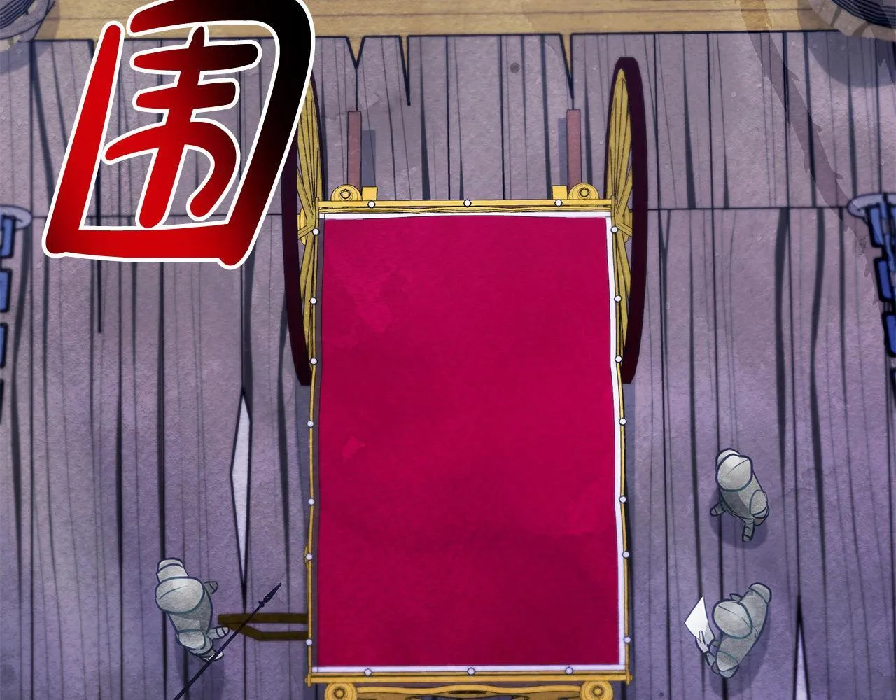 第20话 城门危机206