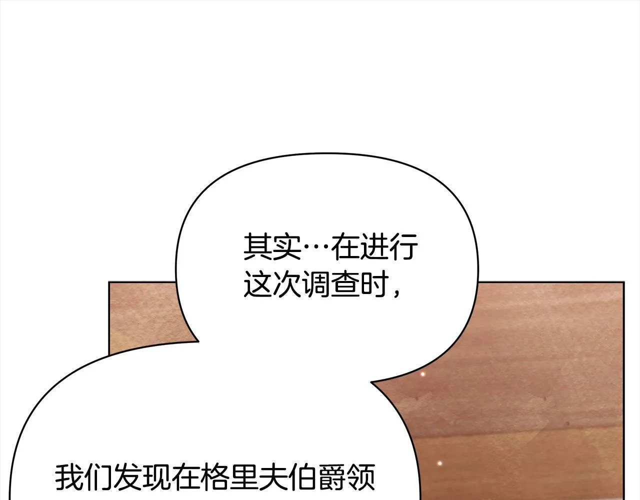 第33话 申请约会77