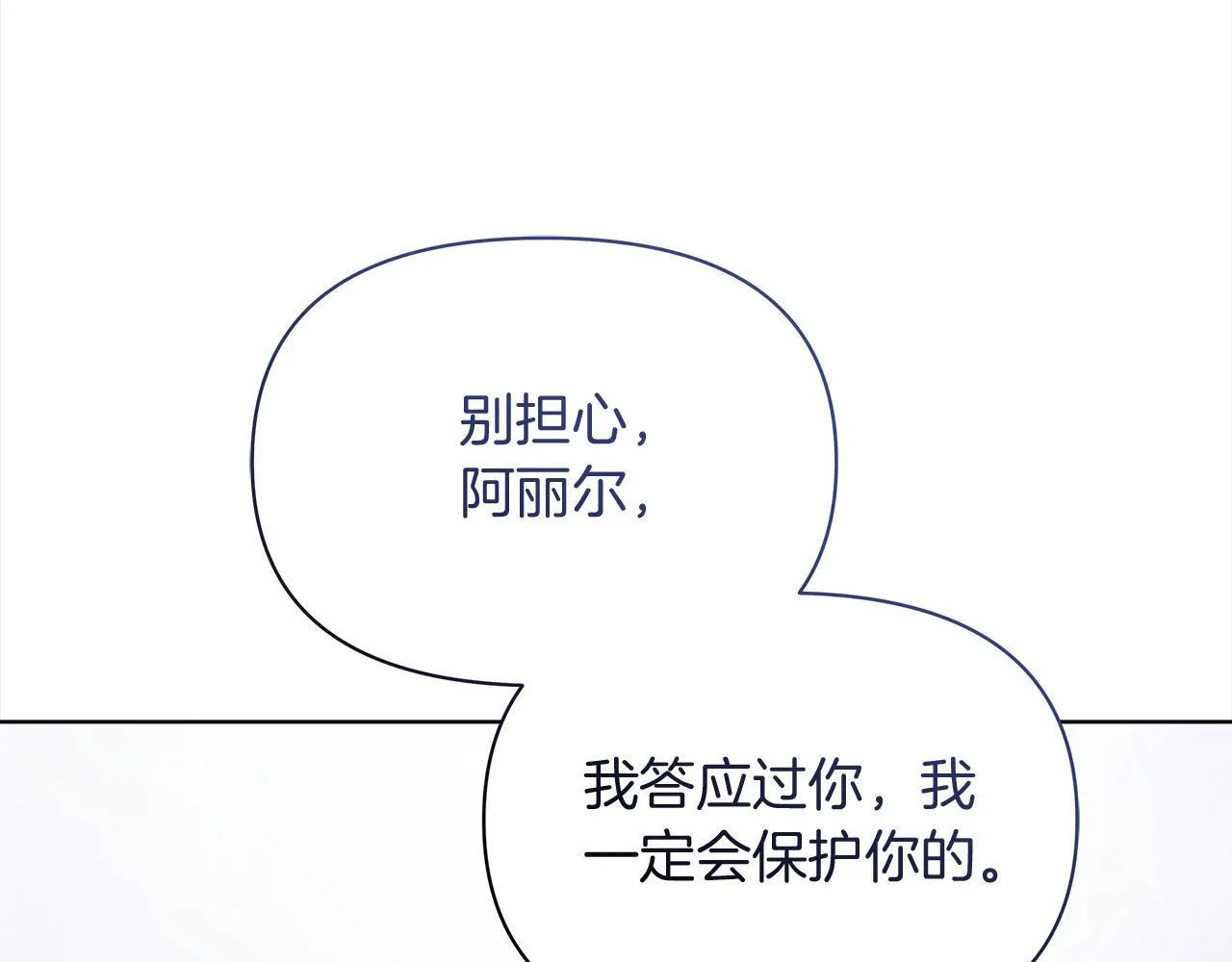 第30话 横穿危险森林198