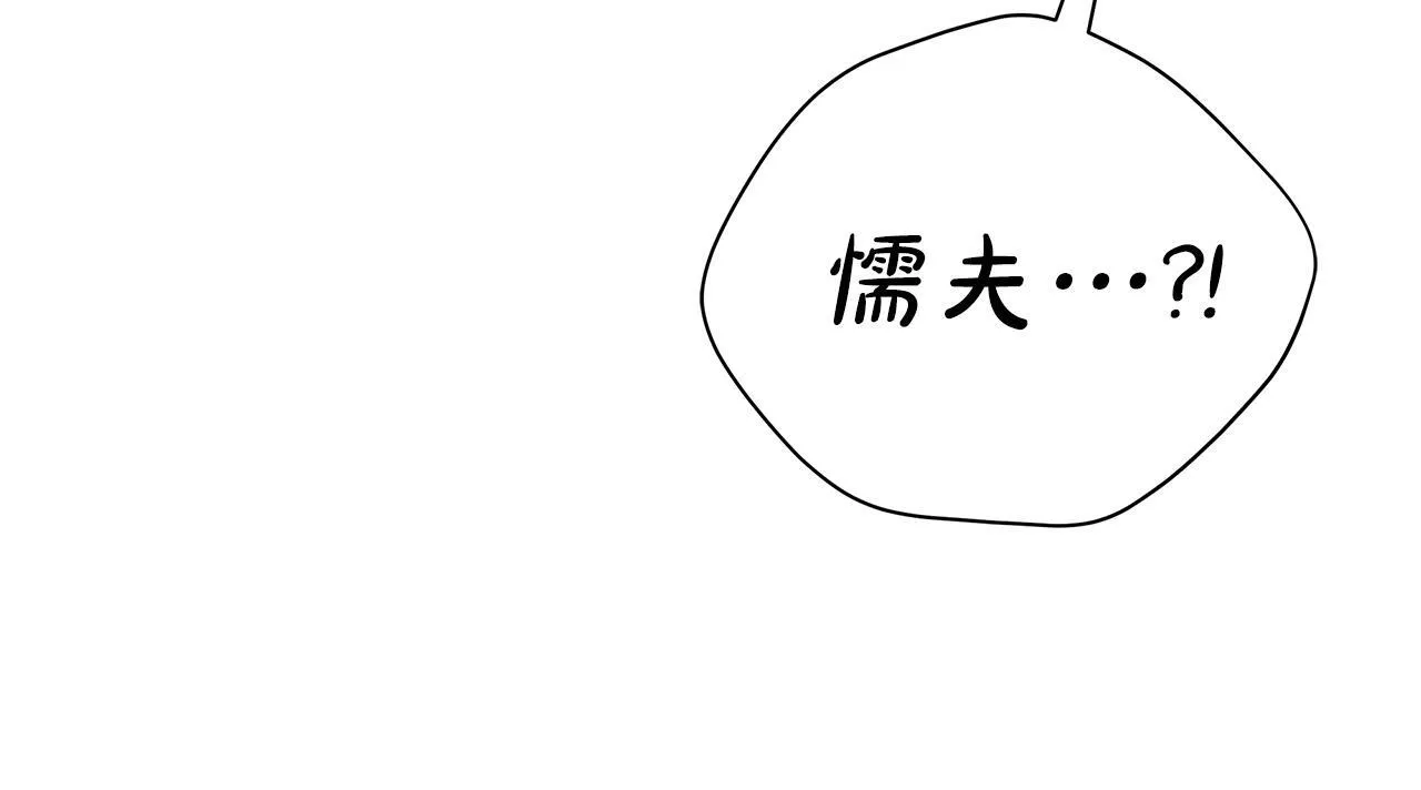 第38话 计划成功！145