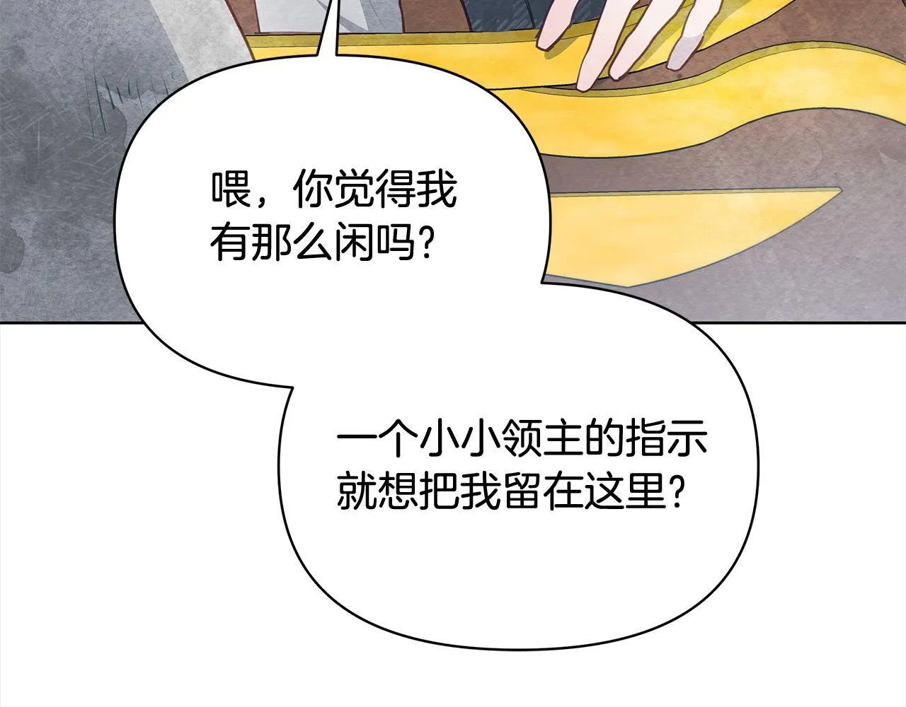 第20话 城门危机195