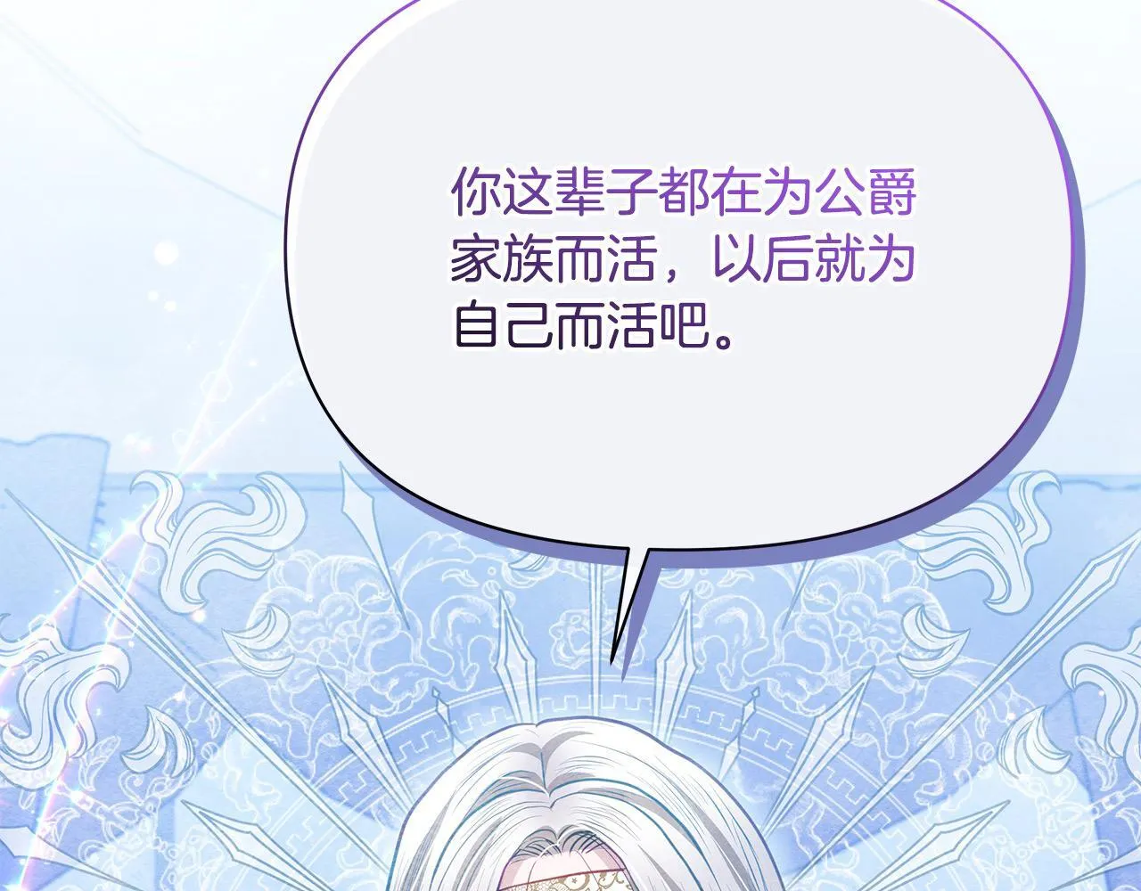 第14话 奶妈的家人全死了？141