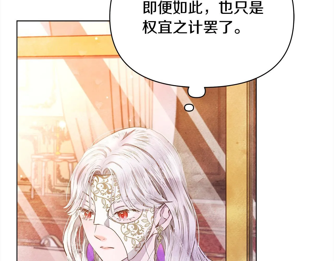 第3话 今生不再做背锅侠66