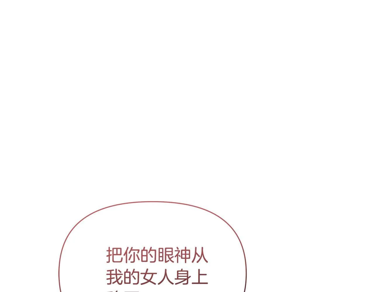 第37话 配合演戏44