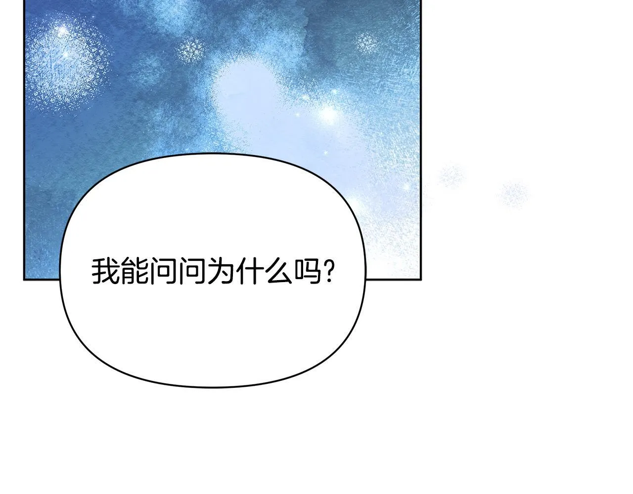 第52话 一起睡138