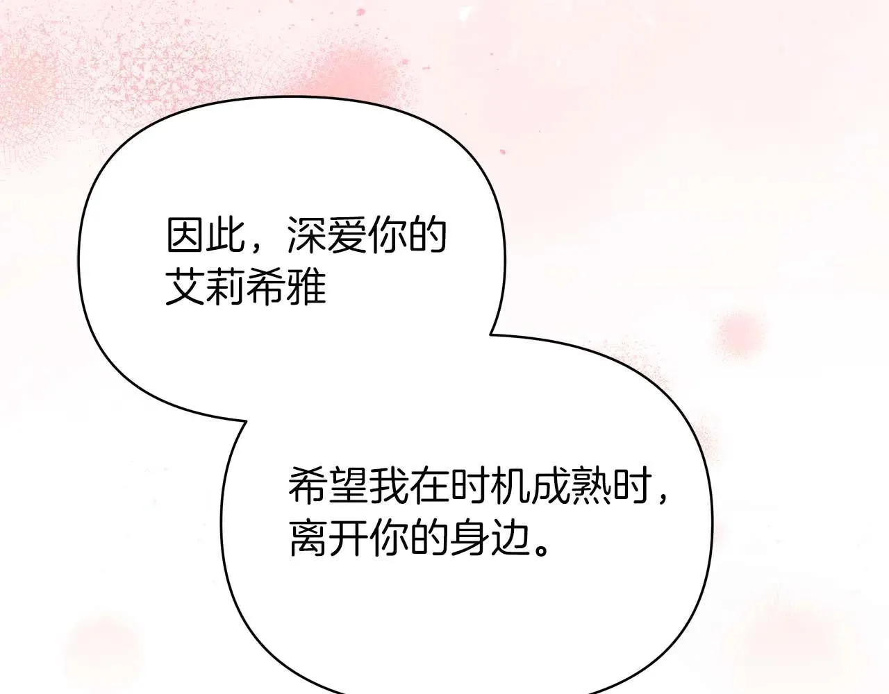第64话 真相与真实的记忆118
