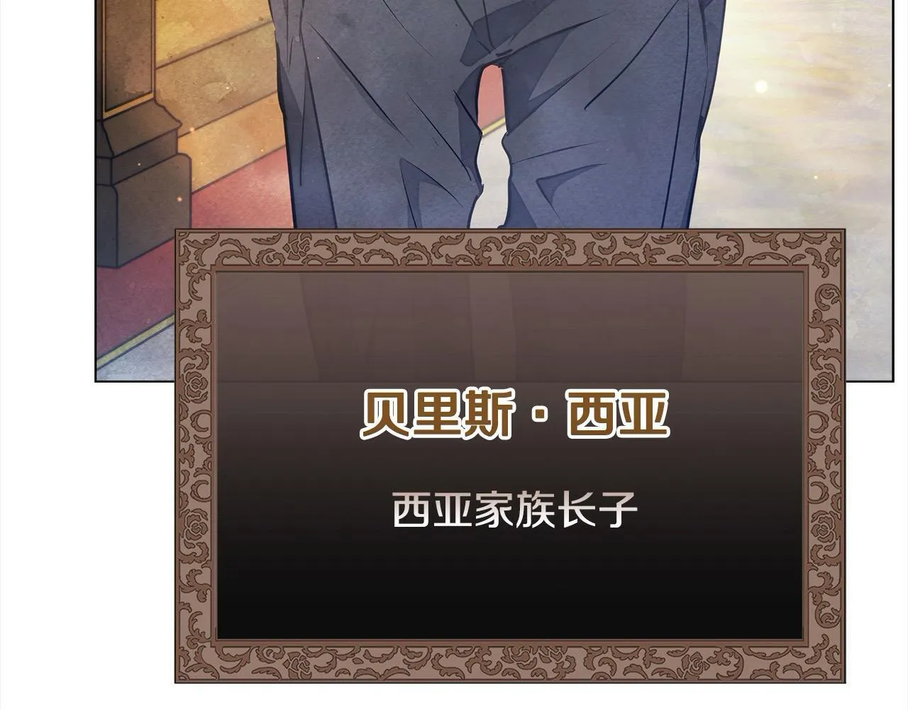 第3话 今生不再做背锅侠11