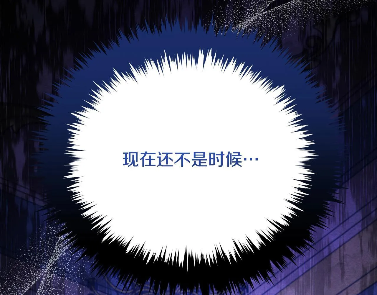 第7话 皇太子竟然替我解围？137