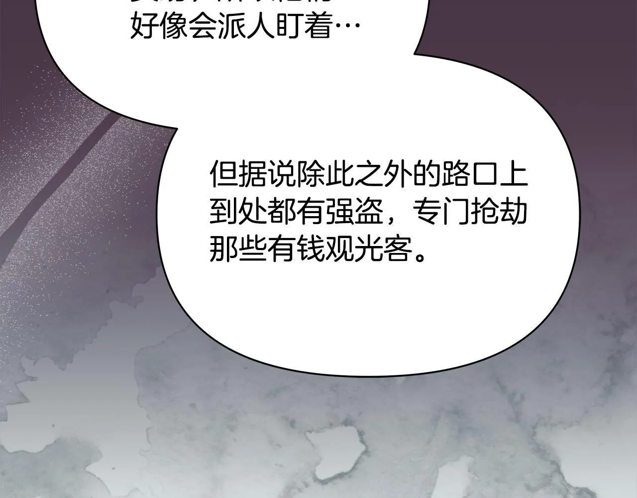 第35话 吃佣兵的醋？14