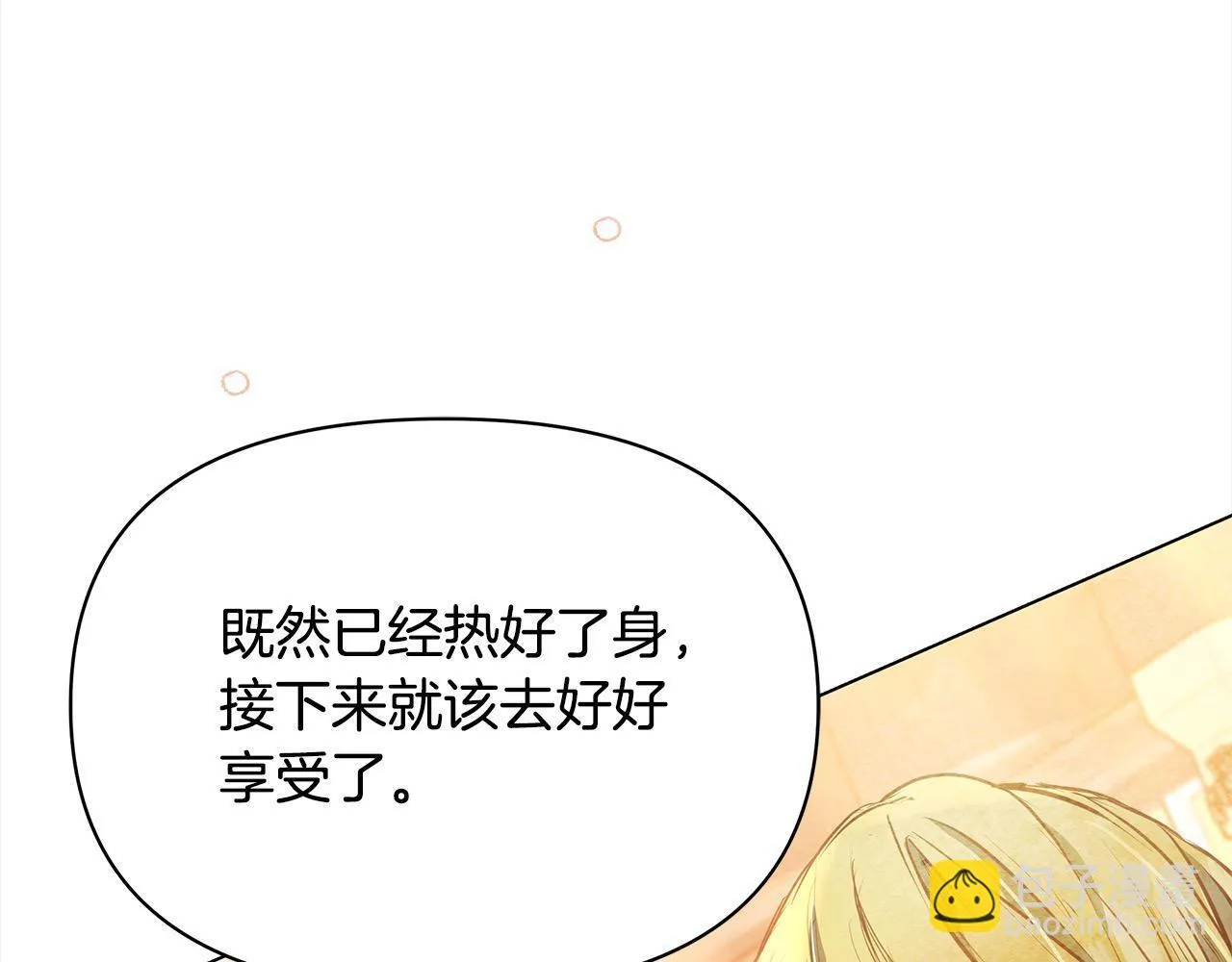 第13话 皇太子邀我共舞～143