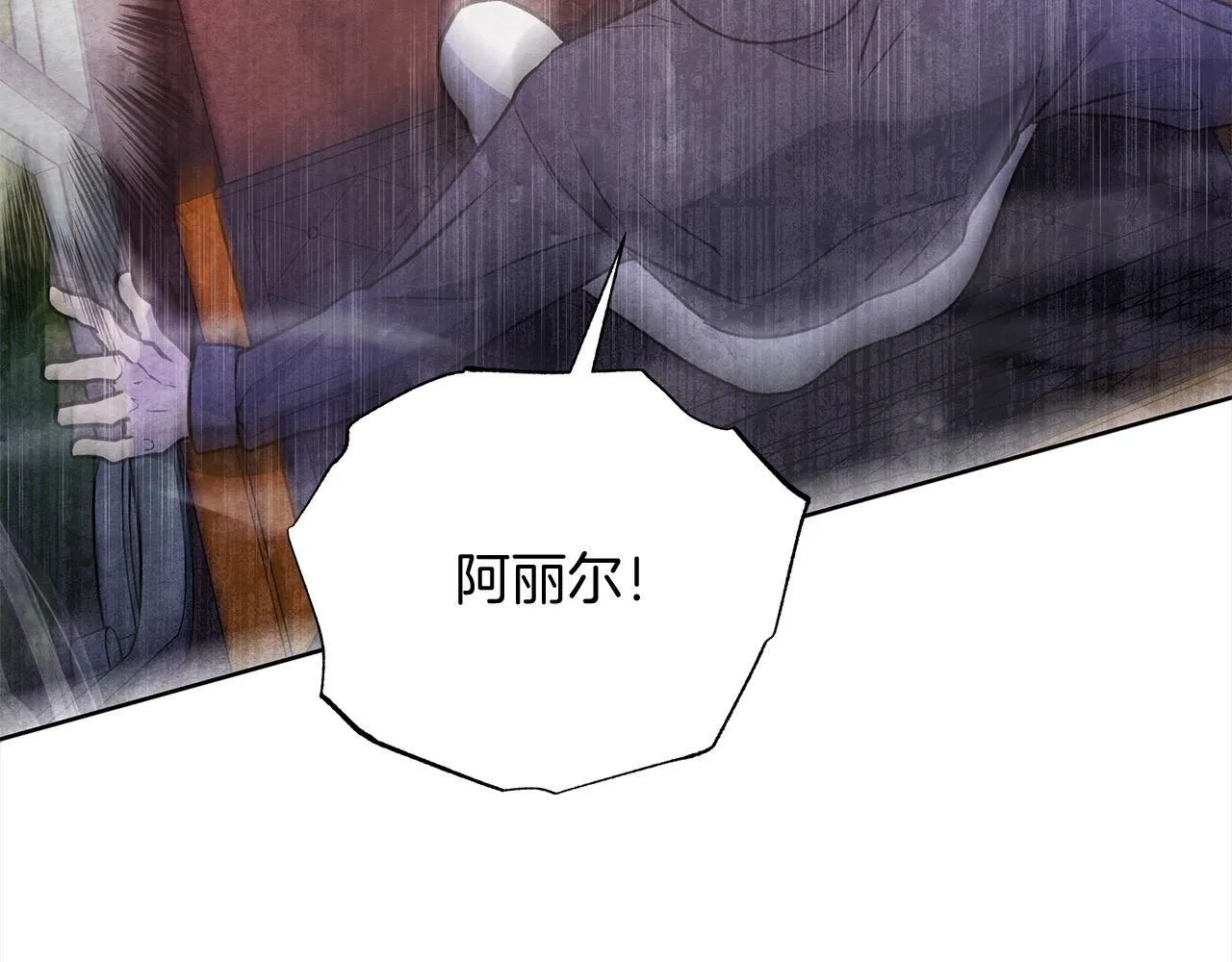 第30话 横穿危险森林183