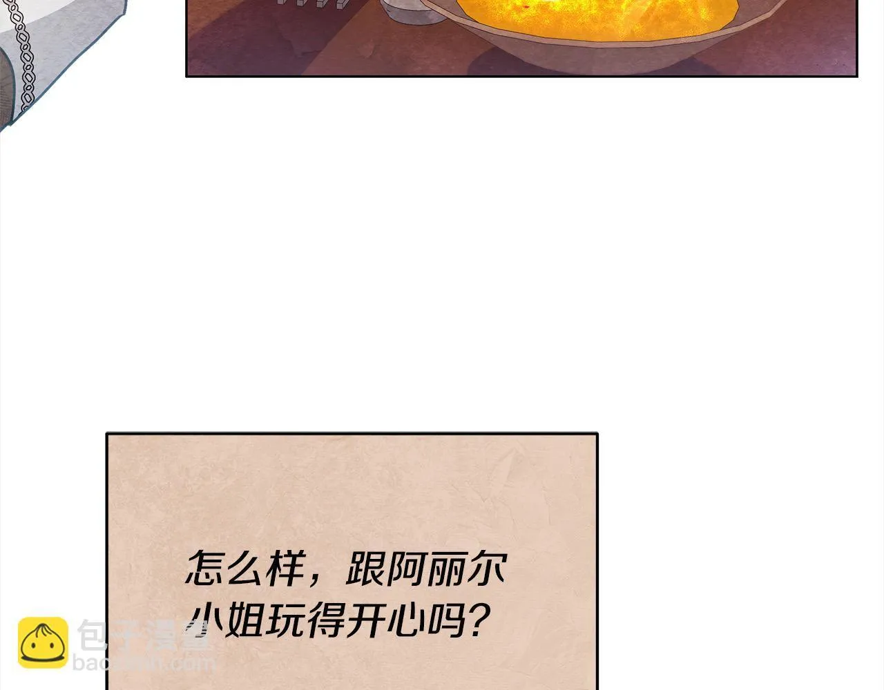 第21话 叛徒88