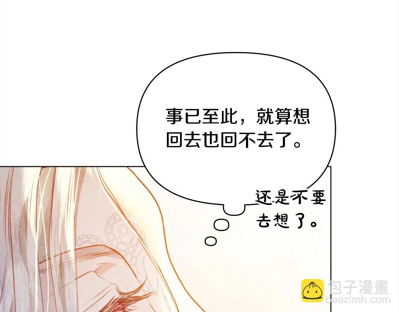 第13话 皇太子邀我共舞～55