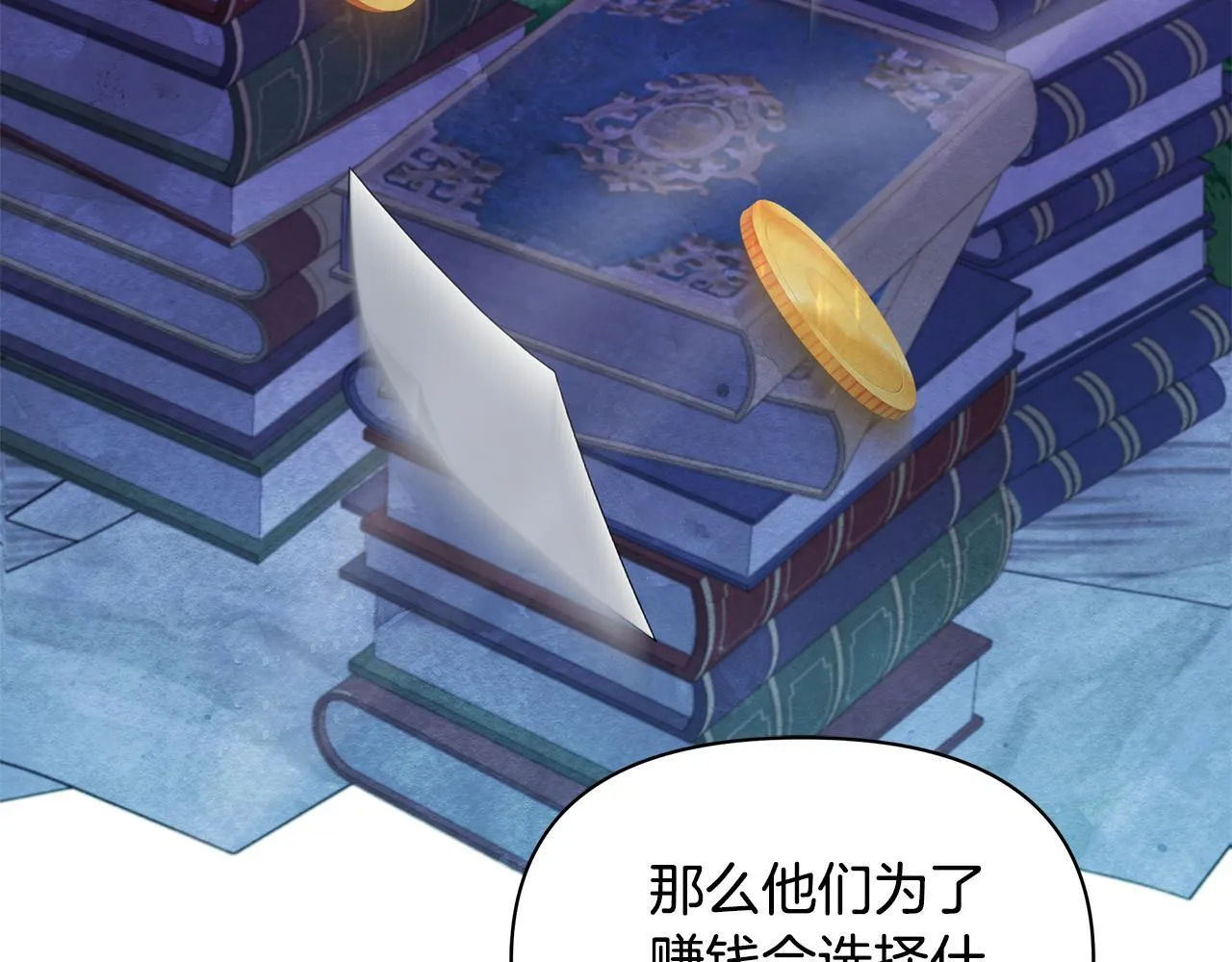 第56话 见到你很开心134