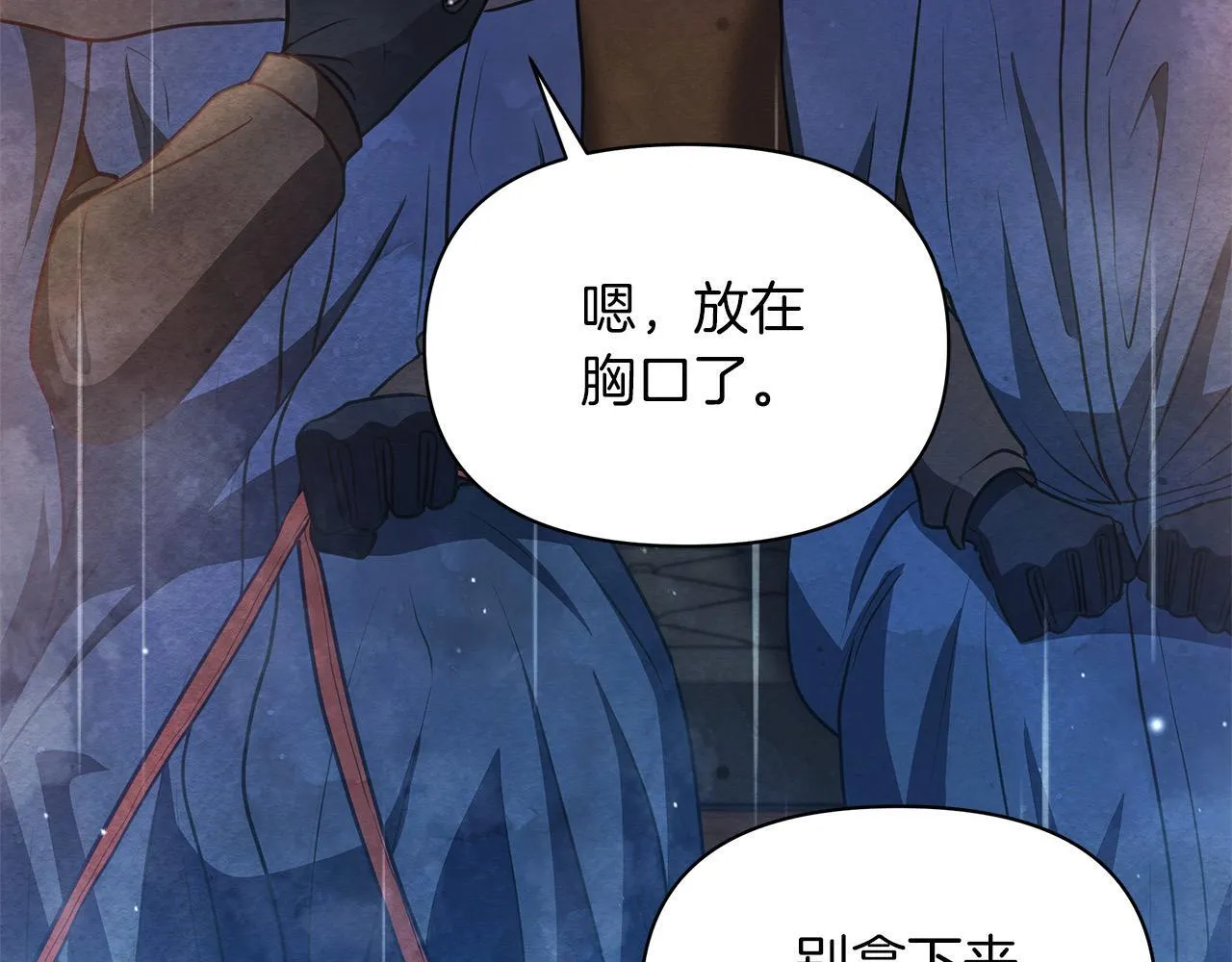 第30话 横穿危险森林20