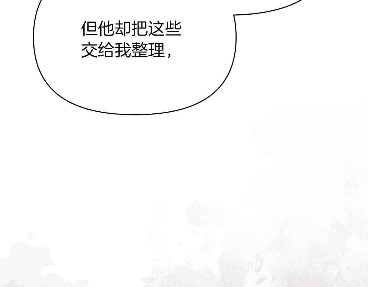 第58话 雪山上的神秘人影111