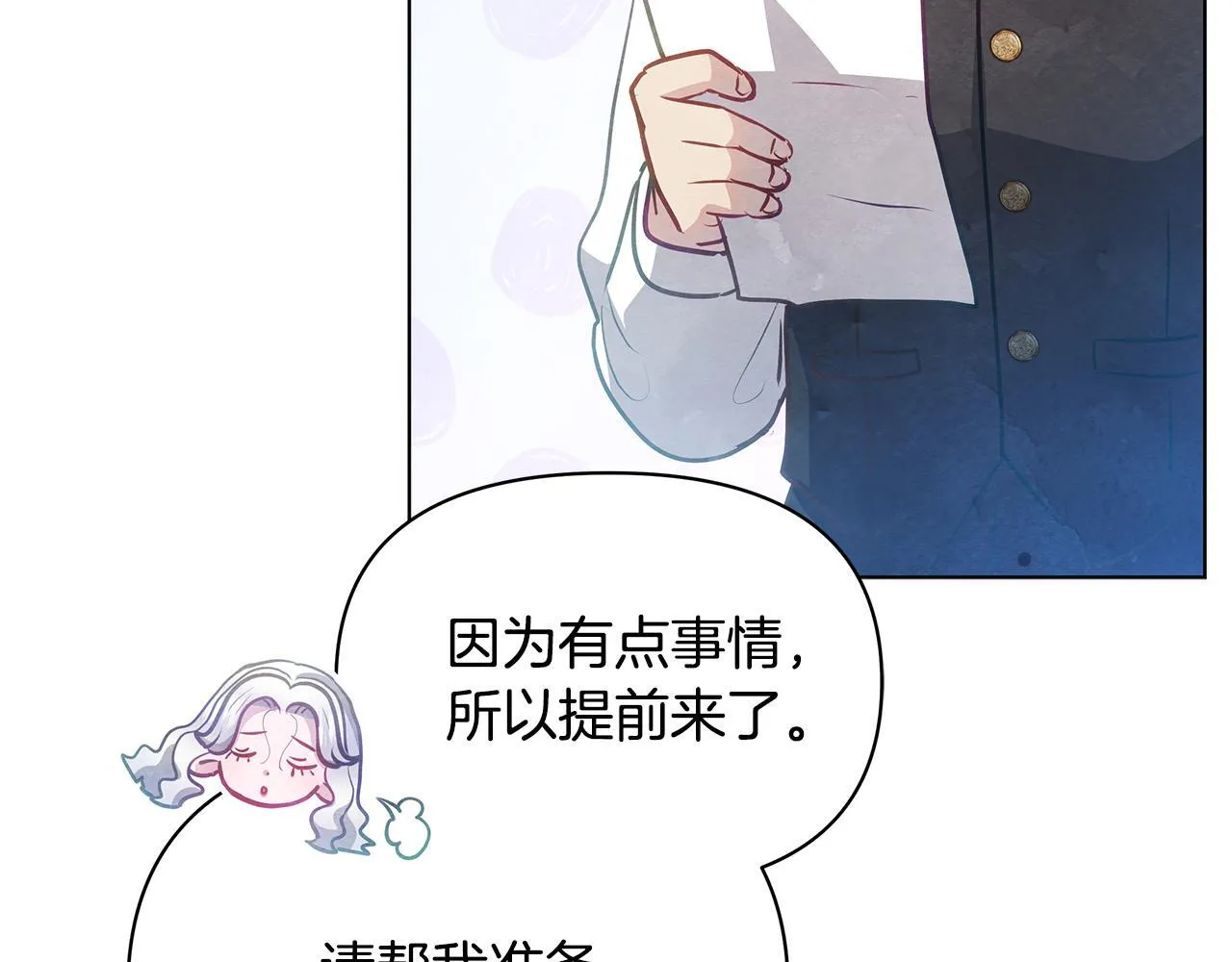 第56话 见到你很开心9
